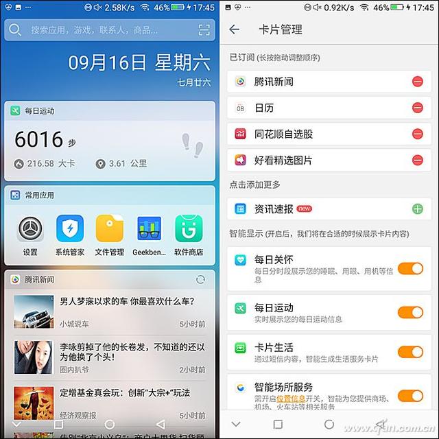 不止全面屏 还有双安全芯片！金立M7深度评测体验