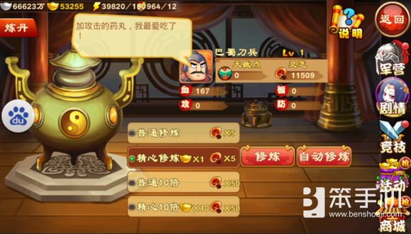 三国杀到v10（三国杀传奇极传使用武将等级要求 技术帝为你解答）