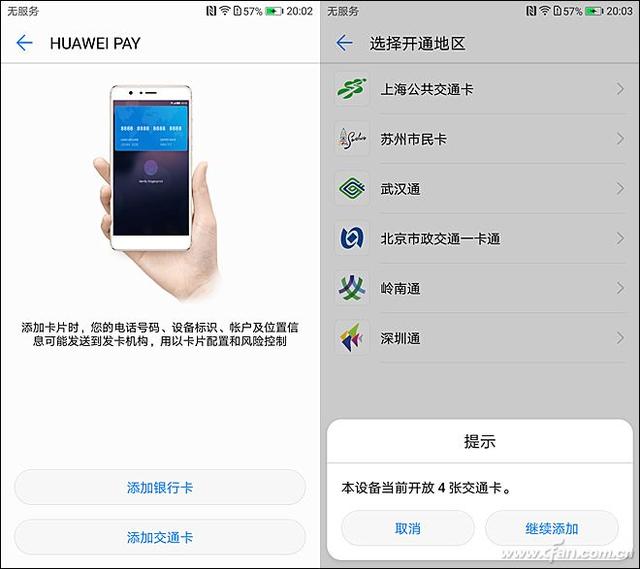想出门不带钱包？这几款NFC手机不容错过！