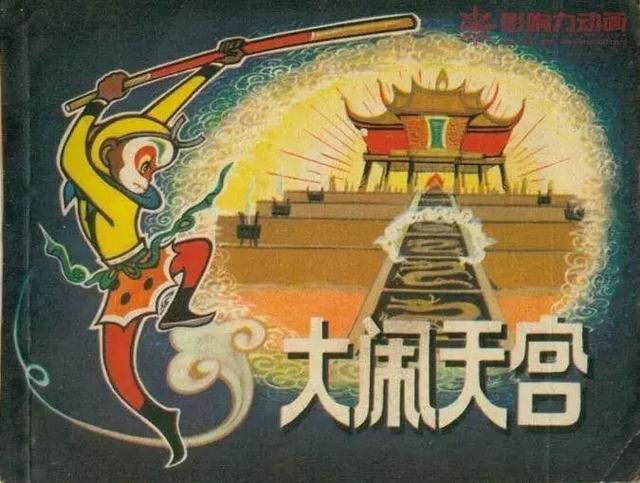 孙悟空被如来压500年后变弱了的真正原因？