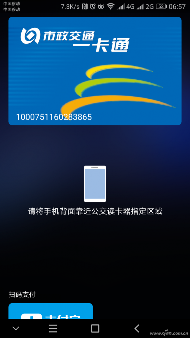 想出门不带钱包？这几款NFC手机不容错过！