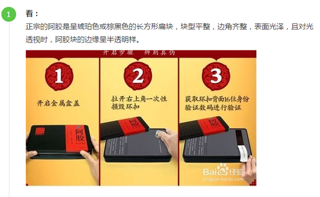 央视爆出的阿胶黑名单 阿胶央视报道营养价值