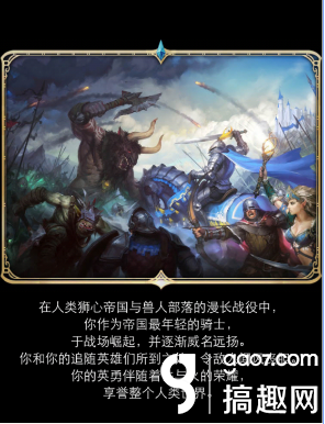 烈焰王座ios破解版（搞趣网烈焰王座体验评测英雄无敌还能这样玩）
