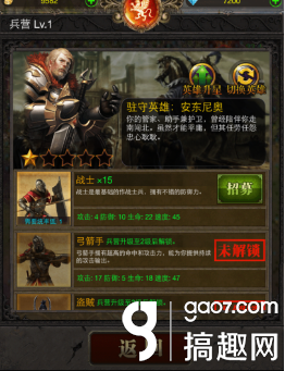 搞趣网：《烈焰王座》体验评测：英雄无敌还能这样玩
