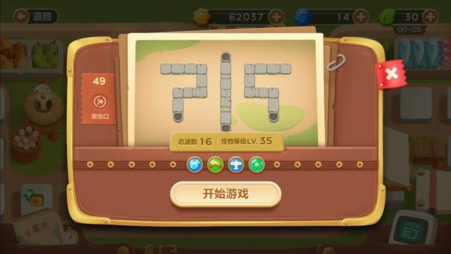萝卜保卫战2攻略49（保卫萝卜3集市第49关怎么过 集市第49关金萝卜攻略）