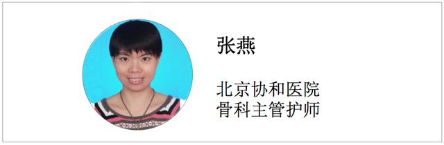 北京协和医院护师讲述老年股骨颈骨折术后的家庭康复