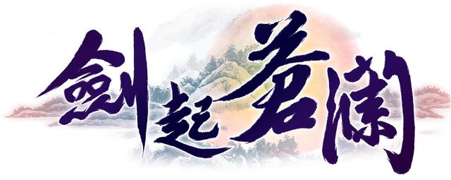 古风|大美《倾尽天下》，隔三生烟火，换你一世迷离