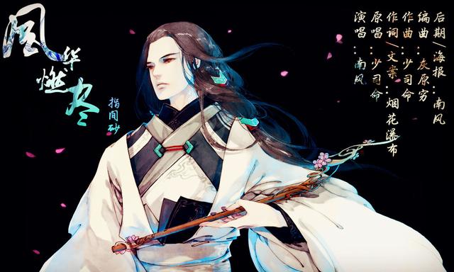 古风|大美《倾尽天下》，隔三生烟火，换你一世迷离