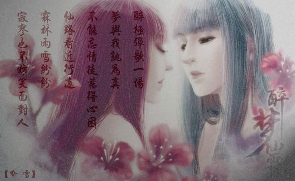 古风|大美《倾尽天下》，隔三生烟火，换你一世迷离