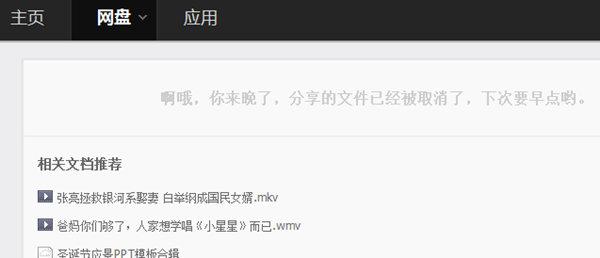 百度网盘资源群链接分享（利用百度网盘另类引流加公众号或者QQ群）