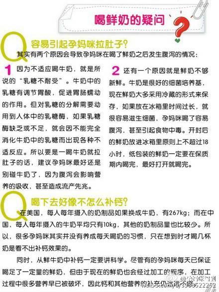 孕妇奶粉与鲜奶的利弊