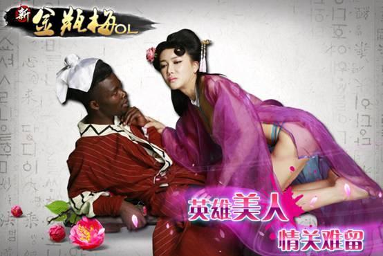 《新金瓶梅OL》侍妾系统详解！