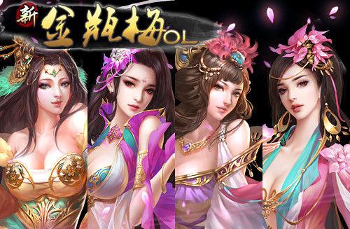 金瓶梅小游戏攻略50天（新金瓶梅OL侍妾系统详解）