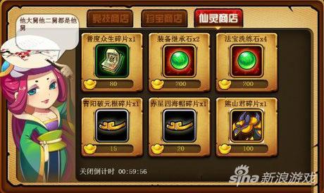 造梦西游4手机版功能介绍之商店系统详解