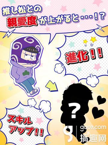 「阿松」手游新作《阿松拼图》iOS/Android版 配信开始