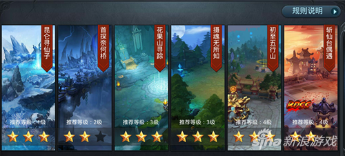 教你认识游戏！乱斗西游2新手教程分享