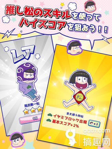 「阿松」手游新作《阿松拼图》iOS/Android版 配信开始