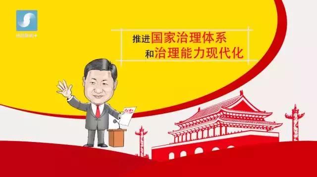 喜迎十九大丨“现代化”是什么化？一段嘻哈告诉你！