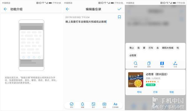 华为Mate 10评测 更快更智慧的全能旗舰