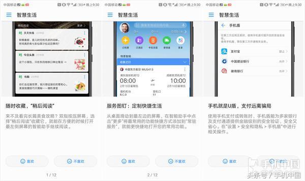 华为Mate 10评测 更快更智慧的全能旗舰