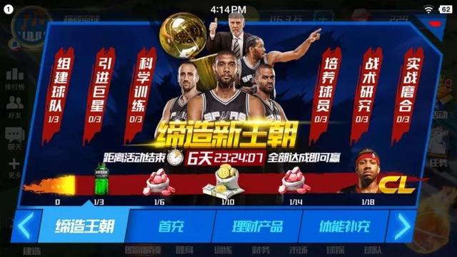 大师攻略第一弹，一同揭秘这款篮球经理人手游的奥秘！