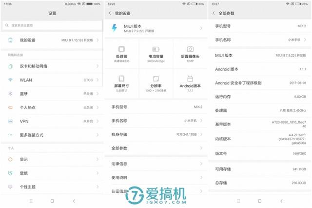 最实用全面屏机皇，骁龙835+全面屏，小米MIX 2详细评测！