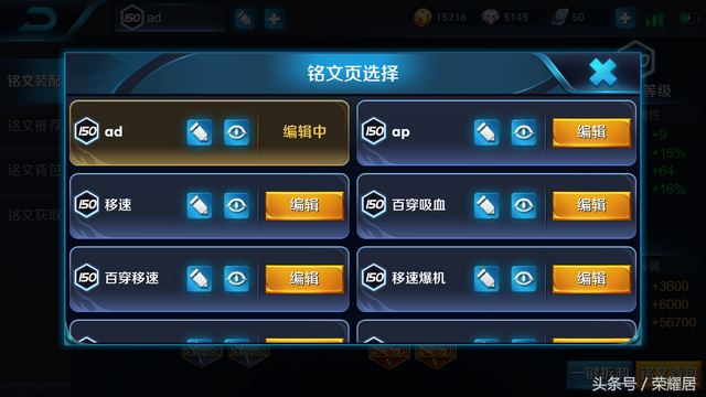 吸血铭文是哪三个（王者荣耀铭文的这个隐藏属性你知道吗吸血铭文无视制裁梦魇）