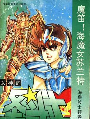 蝙蝠侠vs火影：美漫怎样战胜日漫？丨壹读百科