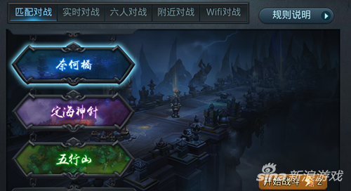 教你认识游戏！乱斗西游2新手教程分享