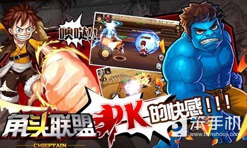 《角头联盟》首登IOS 开启双人激斗热血模式