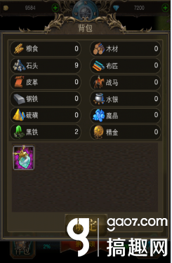 搞趣网：《烈焰王座》体验评测：英雄无敌还能这样玩