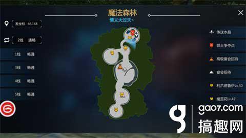 搞趣网：剑与魔法魔法森林怎么通关 奇妙花语之魔法森林通关攻略