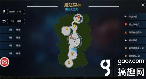 搞趣网：剑与魔法魔法森林怎么通关 奇妙花语之魔法森林通关攻略