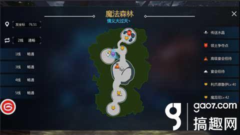 搞趣网：剑与魔法魔法森林怎么通关 奇妙花语之魔法森林通关攻略