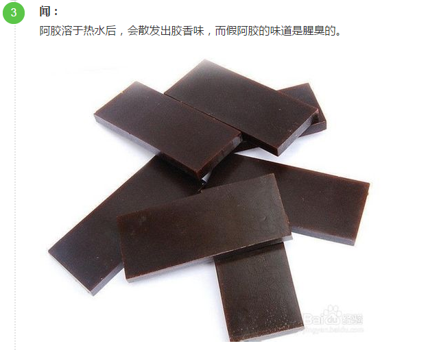 央视爆出的阿胶黑名单 阿胶央视报道营养价值