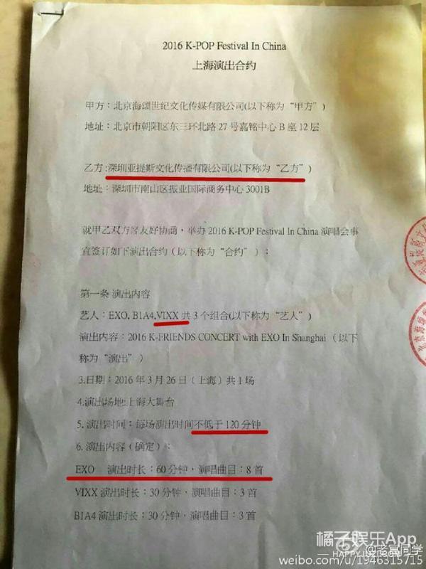 深扒！EXO演唱会风波又出番外篇，所以这个黑锅到底该谁背？