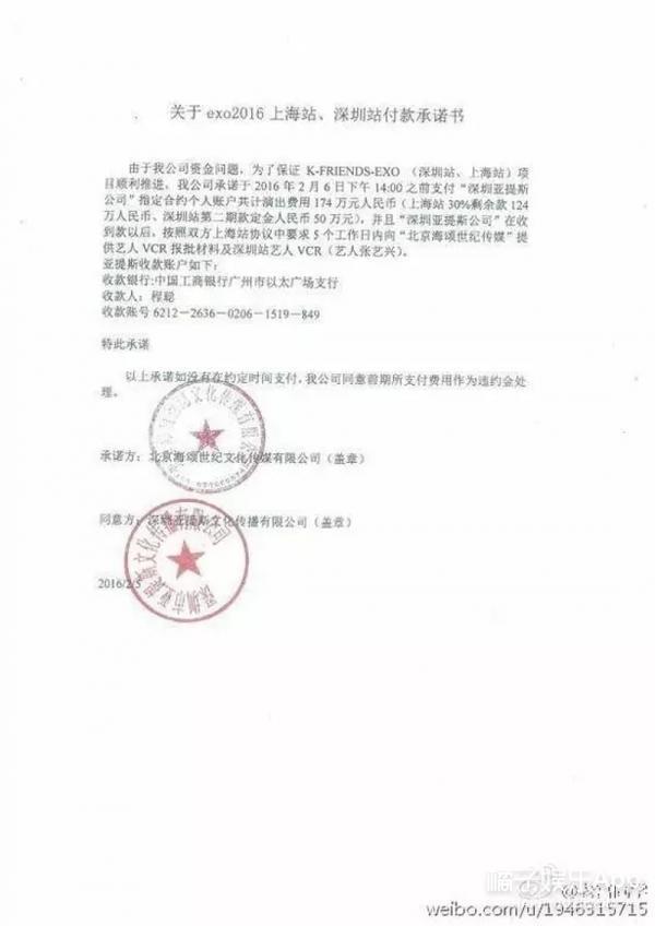深扒！EXO演唱会风波又出番外篇，所以这个黑锅到底该谁背？