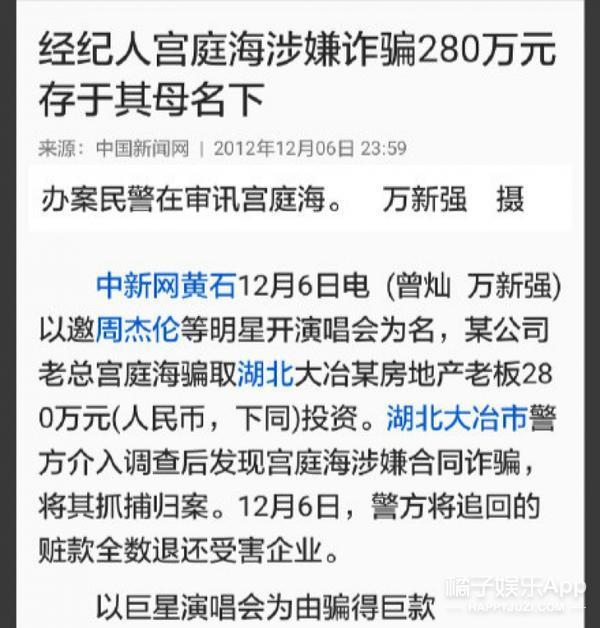 深扒！EXO演唱会风波又出番外篇，所以这个黑锅到底该谁背？