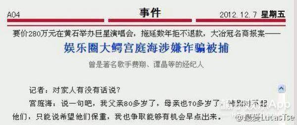 深扒！EXO演唱会风波又出番外篇，所以这个黑锅到底该谁背？