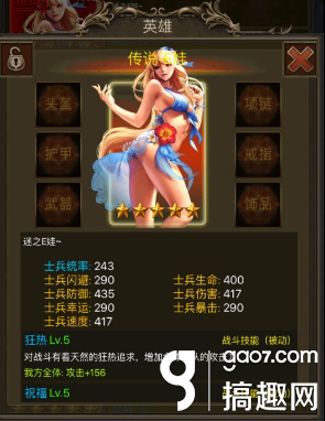 搞趣网：《烈焰王座》体验评测：英雄无敌还能这样玩