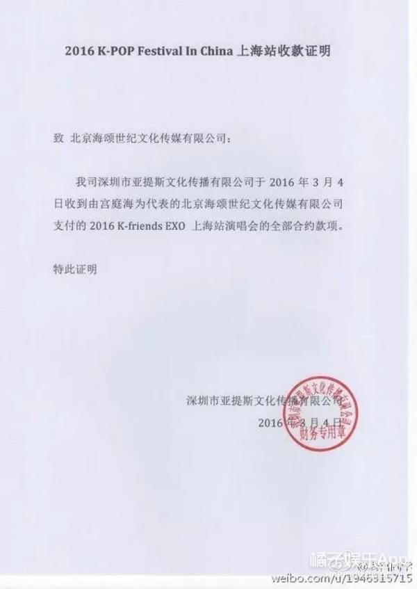 深扒！EXO演唱会风波又出番外篇，所以这个黑锅到底该谁背？