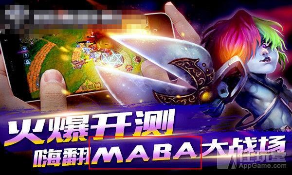 moba游戏是什么意思（游八卦MOBA游戏是啥我知道 MABA游戏是什么鬼）