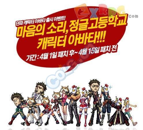 DNF小知识：愚人节将至 看看韩服历年的愚人节