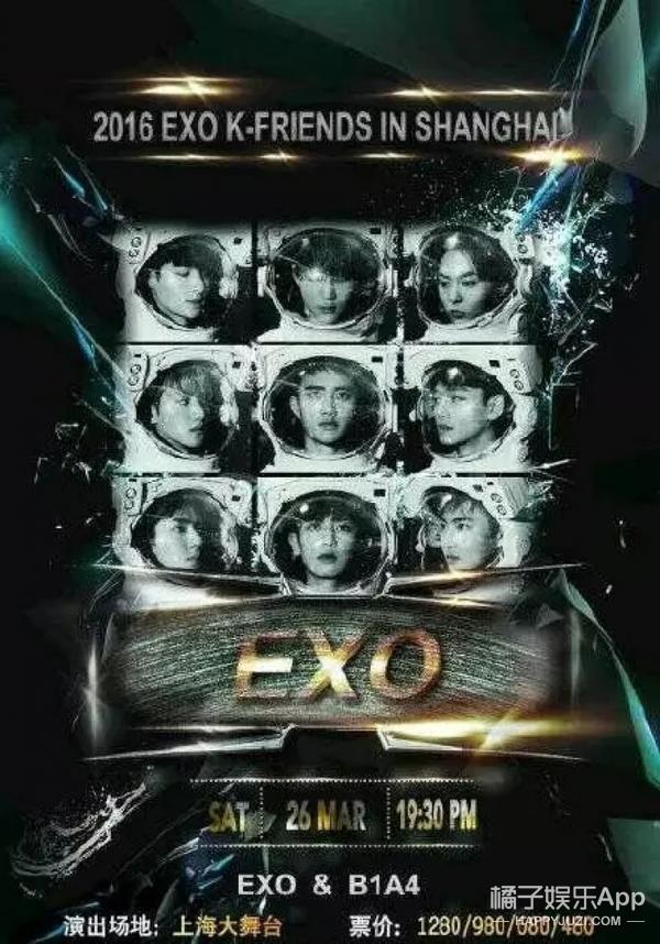 深扒！EXO演唱会风波又出番外篇，所以这个黑锅到底该谁背？