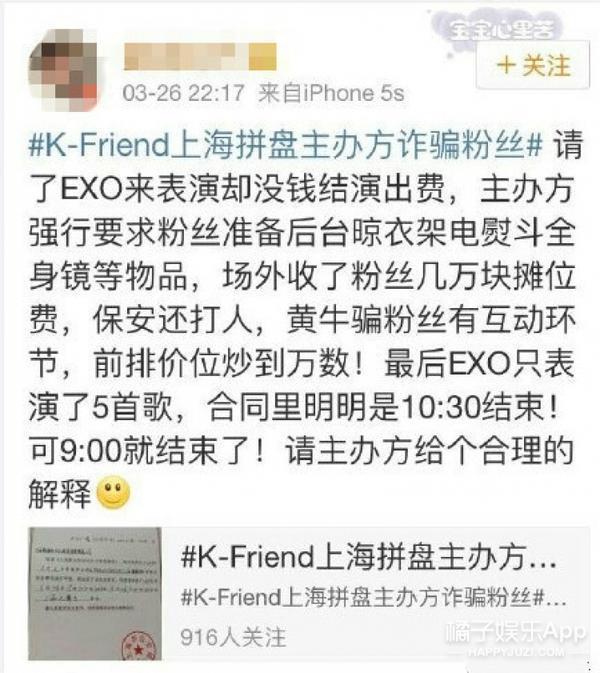 深扒！EXO演唱会风波又出番外篇，所以这个黑锅到底该谁背？