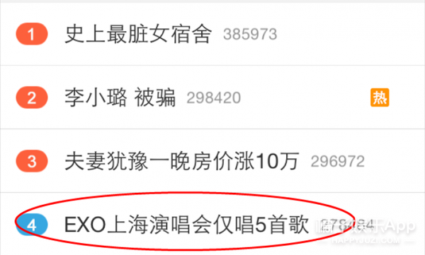 深扒！EXO演唱会风波又出番外篇，所以这个黑锅到底该谁背？