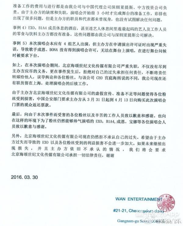 深扒！EXO演唱会风波又出番外篇，所以这个黑锅到底该谁背？