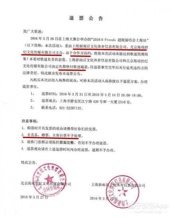 深扒！EXO演唱会风波又出番外篇，所以这个黑锅到底该谁背？