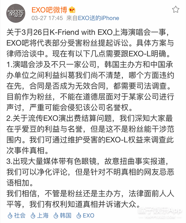 深扒！EXO演唱会风波又出番外篇，所以这个黑锅到底该谁背？