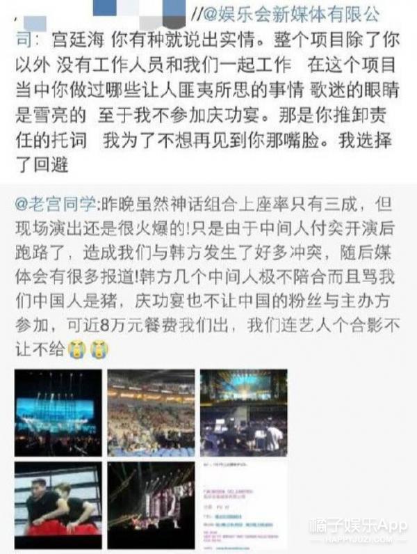 深扒！EXO演唱会风波又出番外篇，所以这个黑锅到底该谁背？